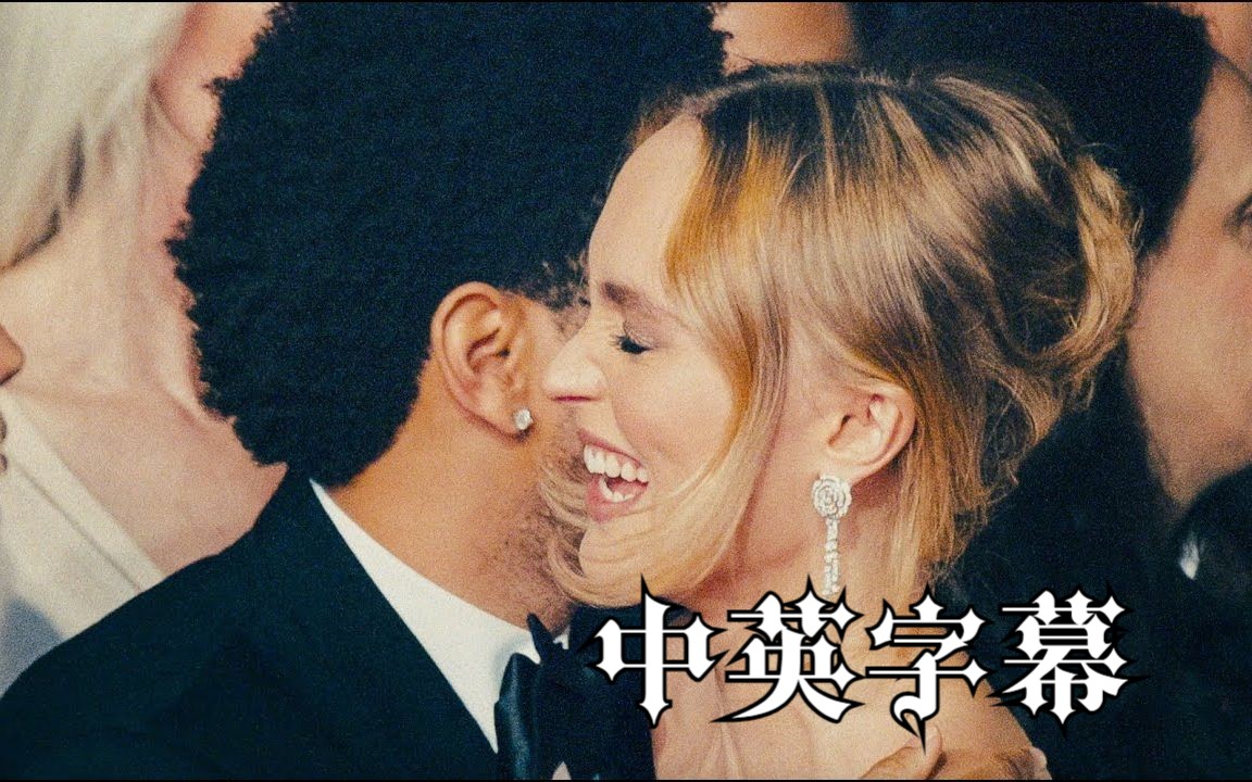 [图]【中英字幕】盆栽哥、麦奶、Playboi Carti献声HBO剧集The Idol 偶像漩涡原声带《Popular》——戛纳电影节首映版MV