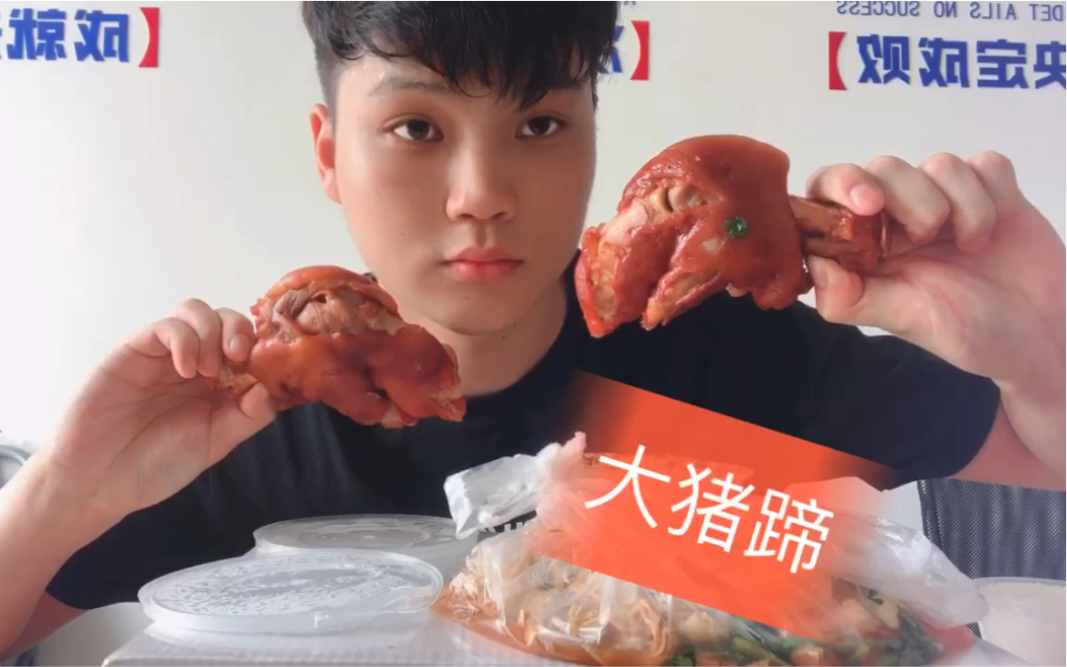 男人都是大猪蹄子嘛,今天搞个大猪蹄吃