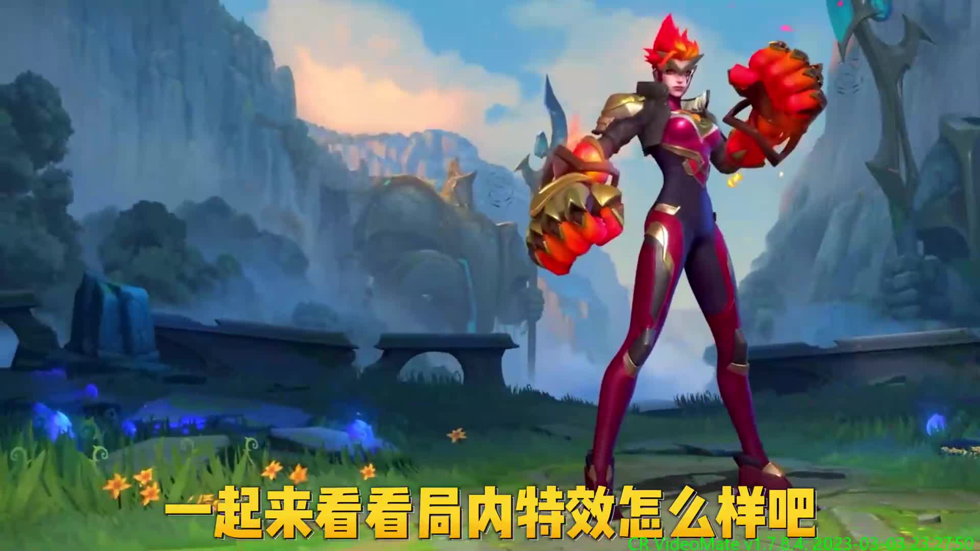 lol手游:全新宝典皮肤:燎原烈焰蔚皮肤特效抢先看了!这个特效很帅嘛!