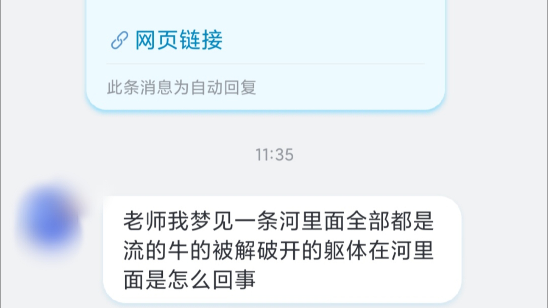 释梦解梦:老师我梦见一条河里面全部都是流的牛的被解破开的躯体在河里面是怎么回事哔哩哔哩bilibili