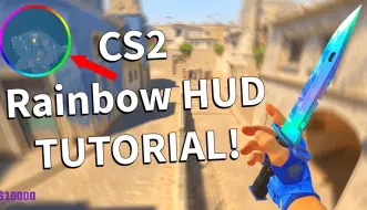 Download Video: 【CS2教学篇】一分钟教会你设置彩虹HUD