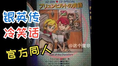 盐泽兼人】Drama cd《塩沢兼人メモリアルdisc1~『間の楔』カセット版