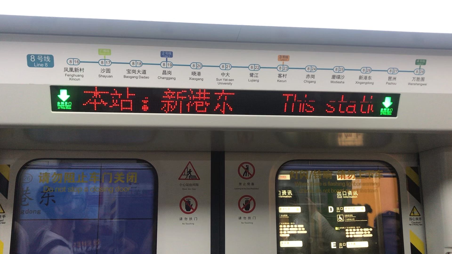 广州地铁8号线a6香槟鼠(08x171-172)磨碟沙-新港东_哔哩哔哩 (゜-゜)