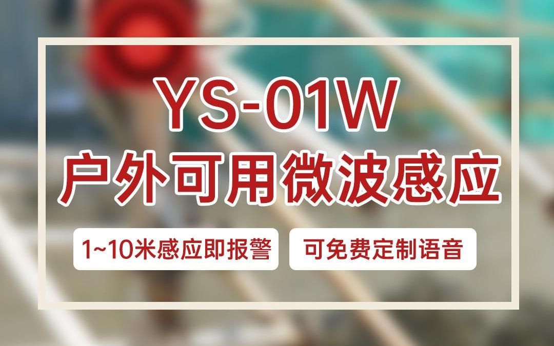 YS01W工地施工安全规范警示哔哩哔哩bilibili