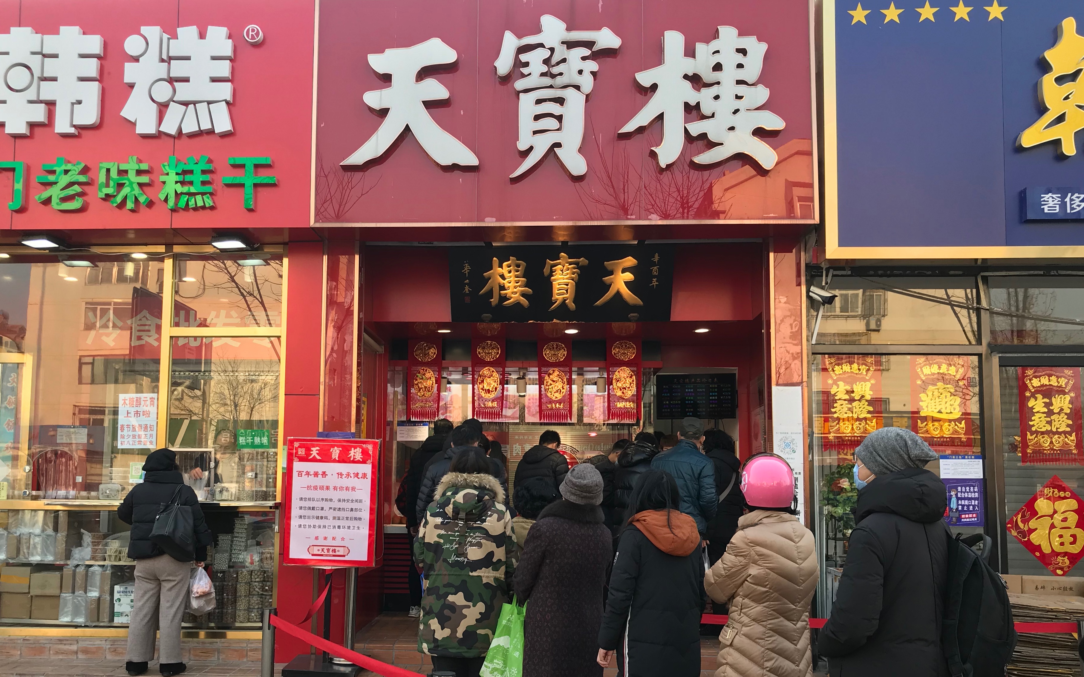 天宝楼总店图片