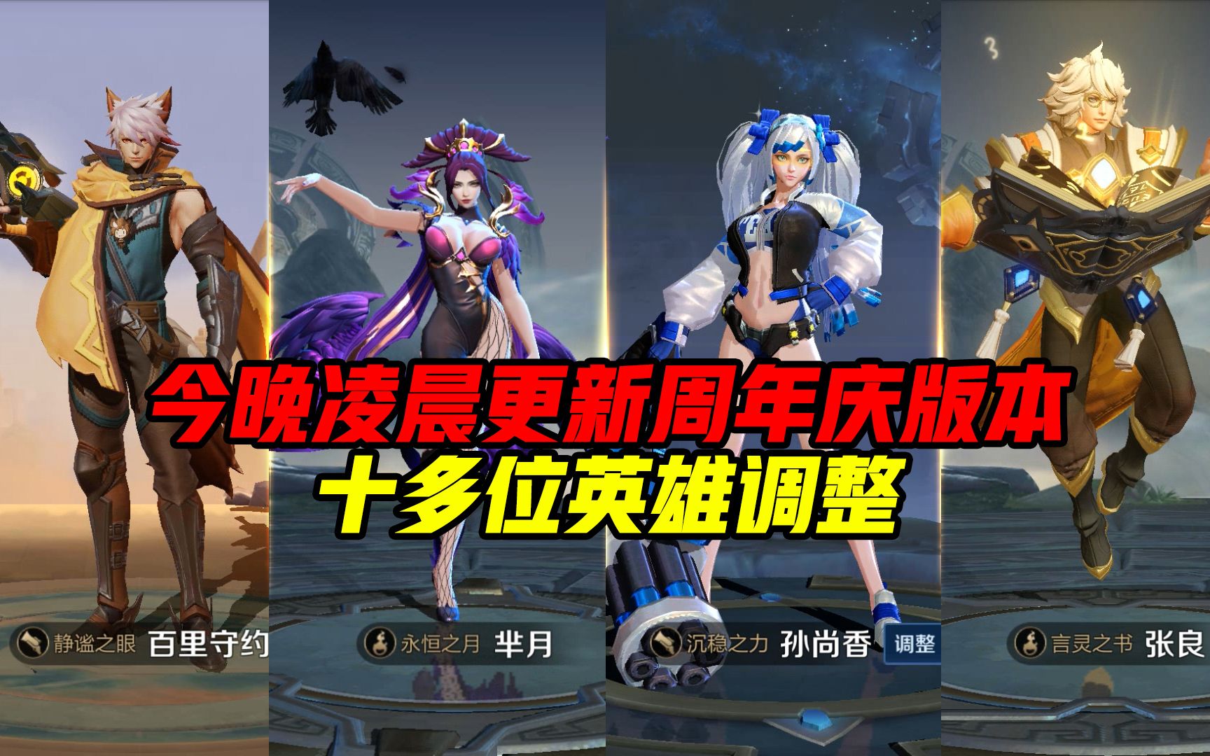 【王者荣耀】峡谷新cg片《盟友》