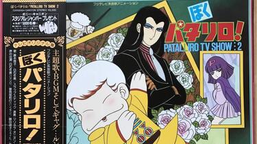 CC中字/英字】帕塔利洛/パタリロ！/Patalliro!/妙殿下 1982 ep.22-49_