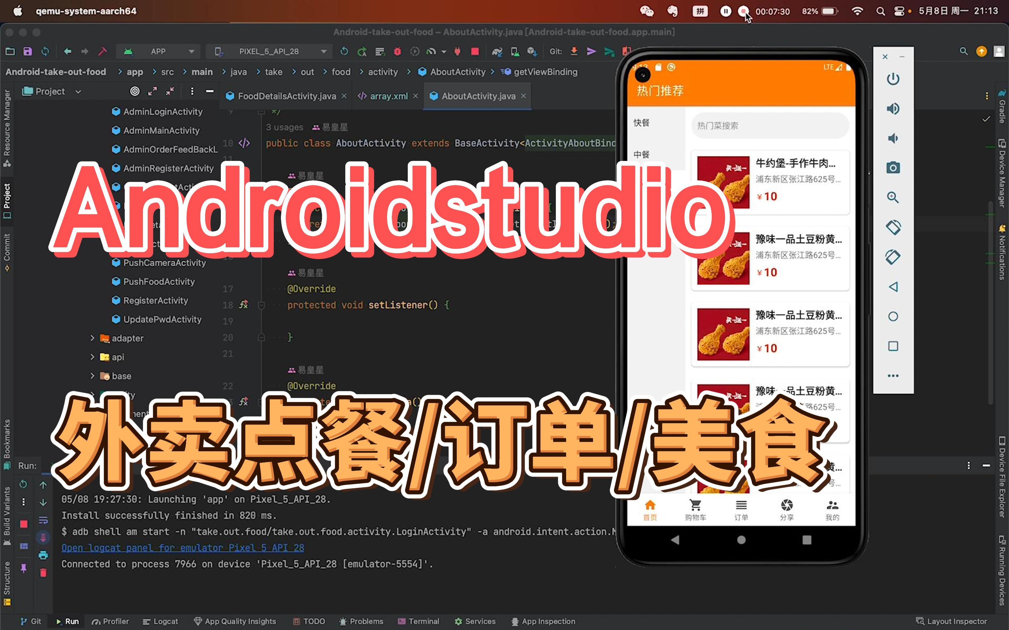 Androidstudio在线外卖点餐哔哩哔哩bilibili