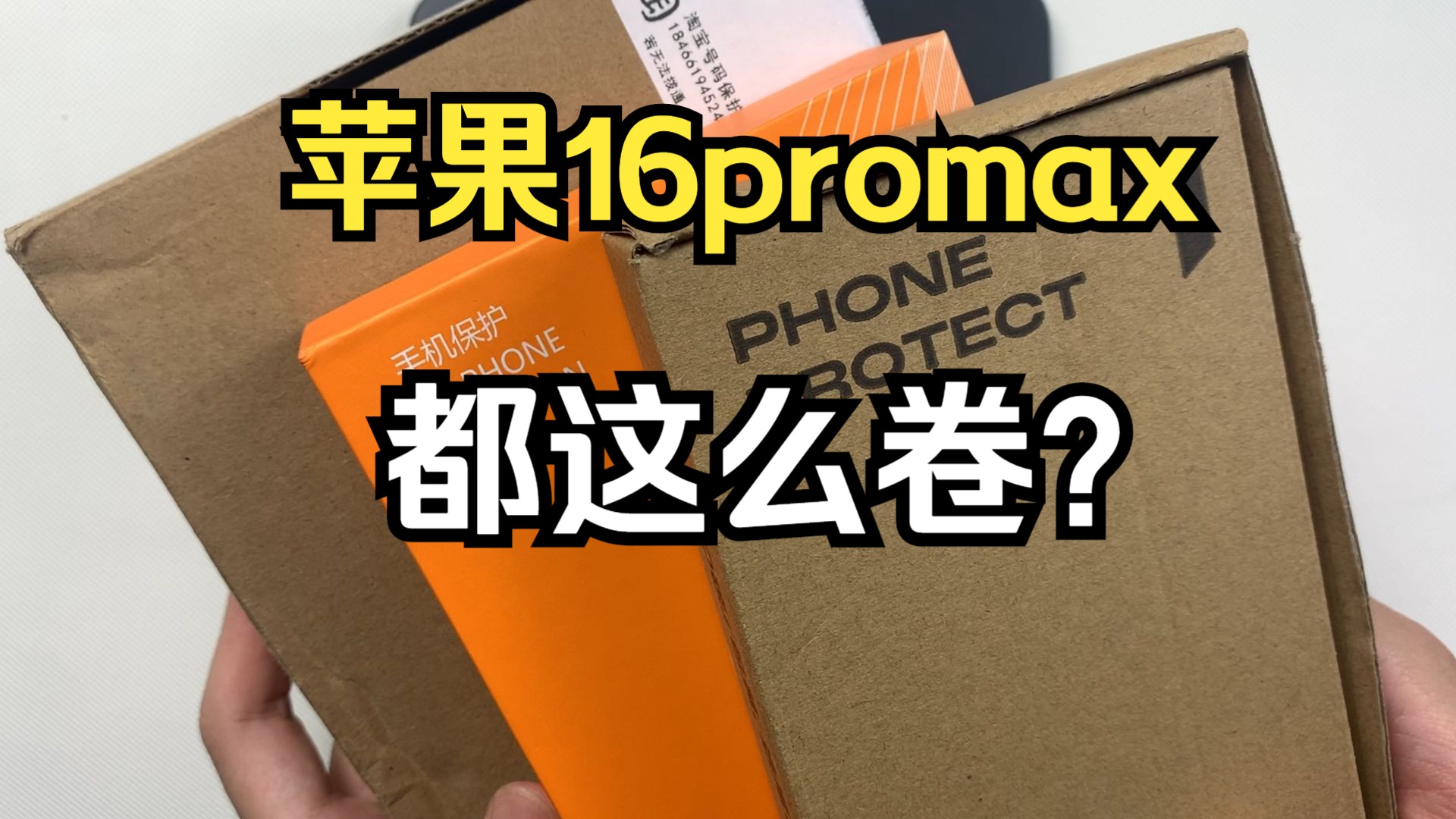 【iphone16promax】这些配件厂商都这么卷?苹果16都还没发布市面上就已经有这么多手机壳卖了...哔哩哔哩bilibili