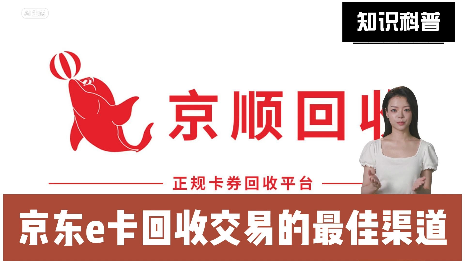 京东e卡回收交易的最佳渠道