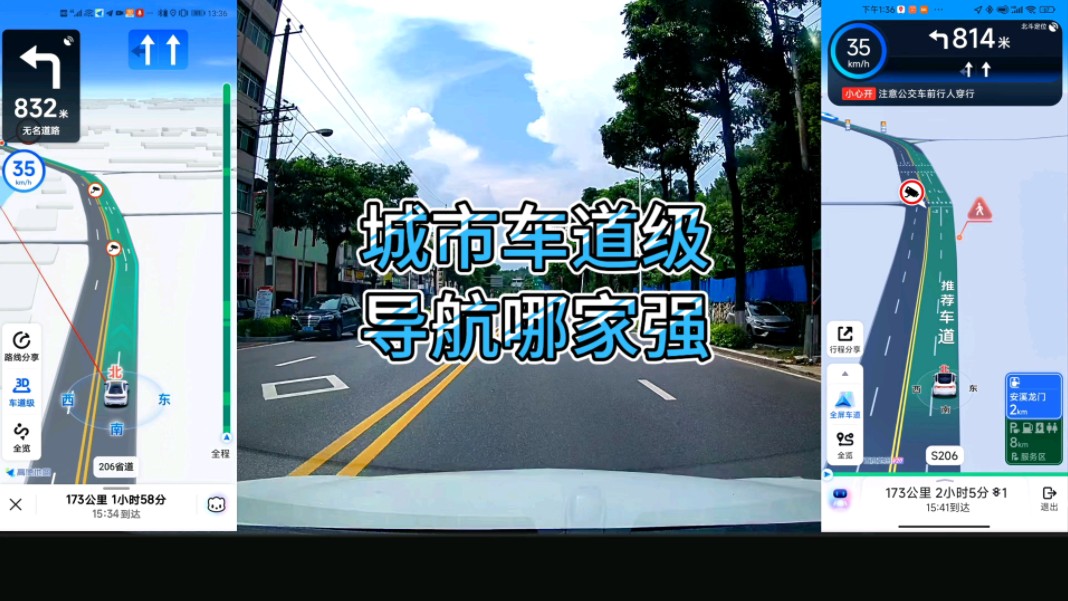 城市车道级导航哪家强?哔哩哔哩bilibili