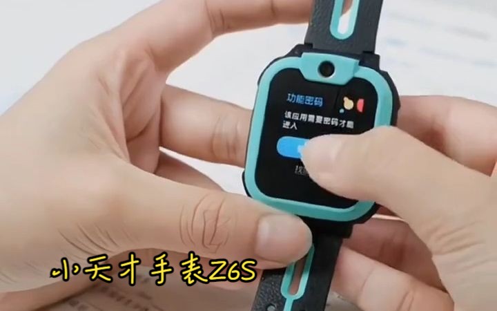 小天才电话手表z6如何回复短信