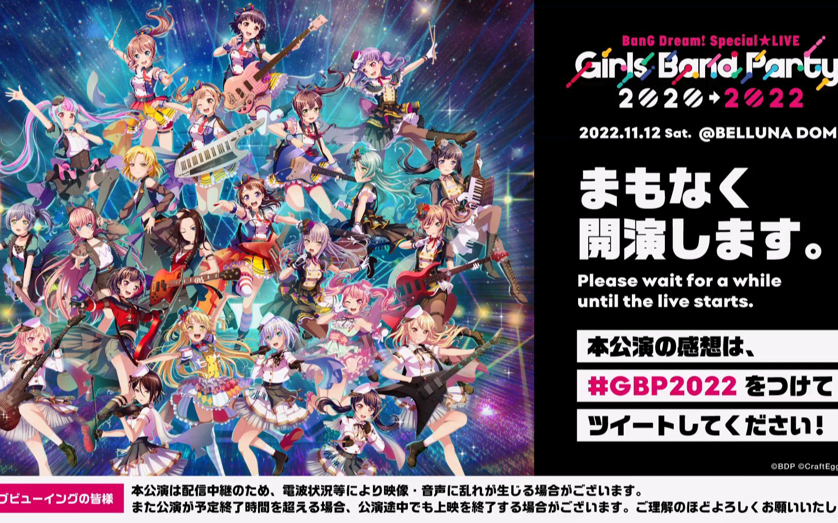 [图]BanG Dream! Special☆LIVE Girls Band Party! 2020→2022