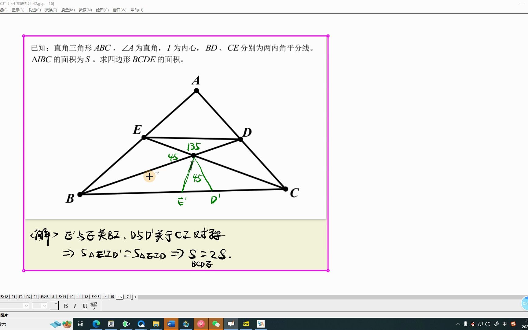 初联习题第45题哔哩哔哩bilibili