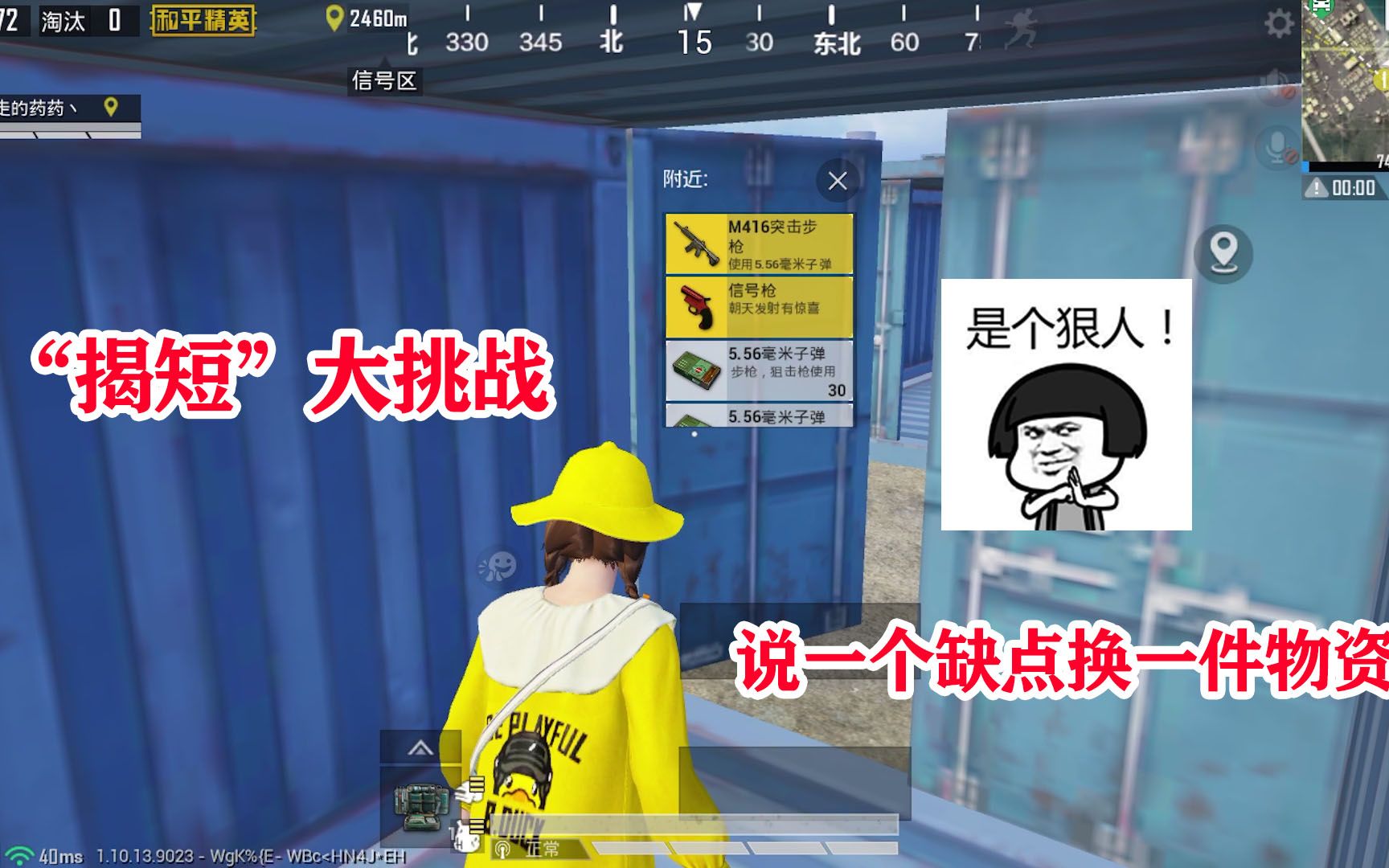 暴走的小药狠人大挑战说一个缺点换一件物资这下我慌了
