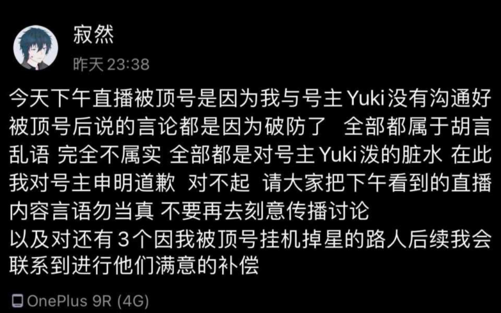 寂然巅峰赛被顶号破防钱全部给我爸妈和女朋友了我什么也没有了只会打