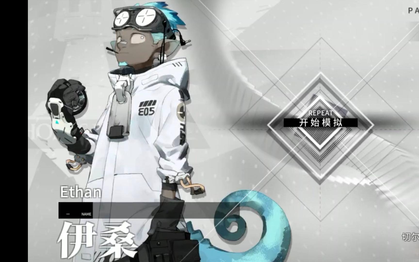 「明日方舟」伊桑-悖论模拟-制敌伏兵