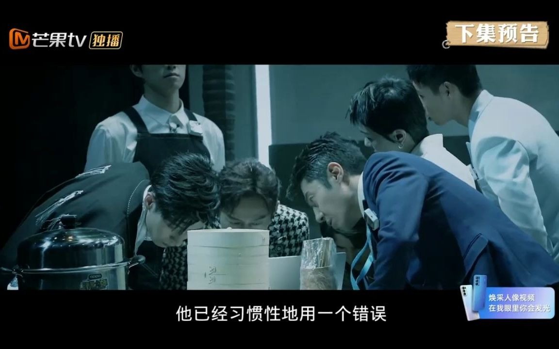 明星大侦探第六季04案天空公寓下预告