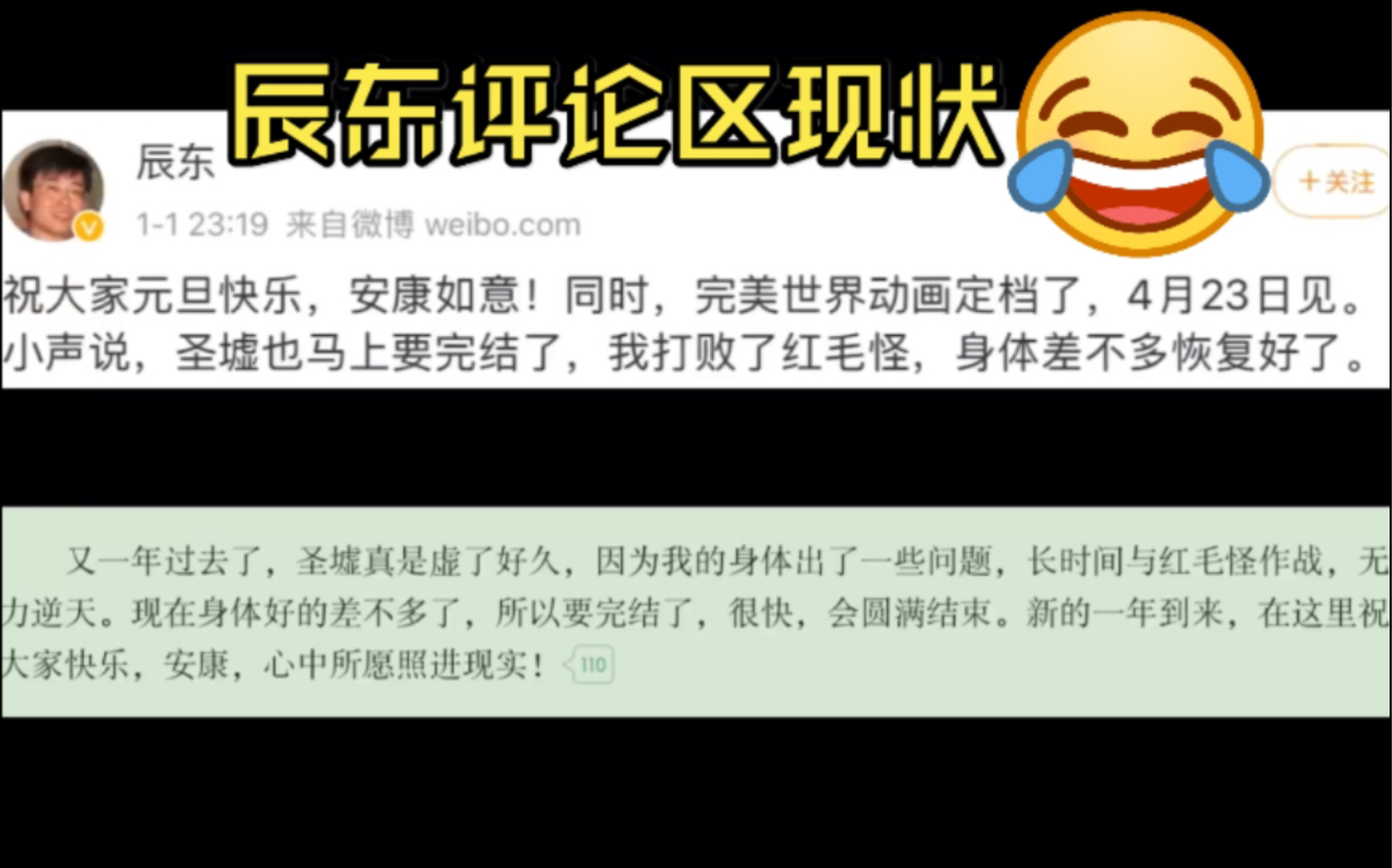 [图]【好消息！】辰东终于战胜晚年不详，活出第二世了。辰天帝归来，试问起点谁人能敌！