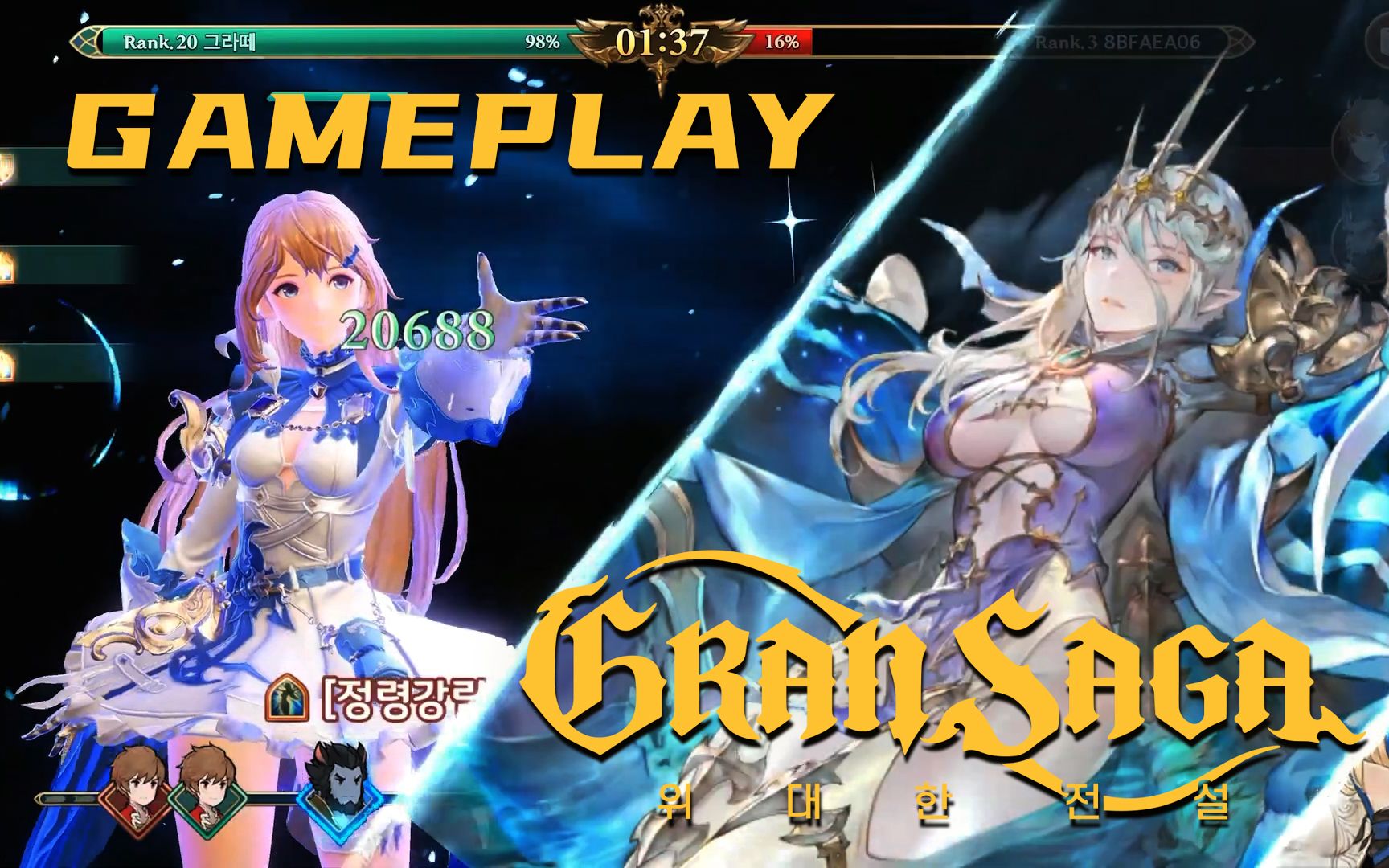 pc移动跨平台手游gransaga实机战斗演示古兰武器小组作战无尽书库3v3