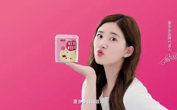 喜多多鲜炖银耳羹哔哩哔哩bilibili