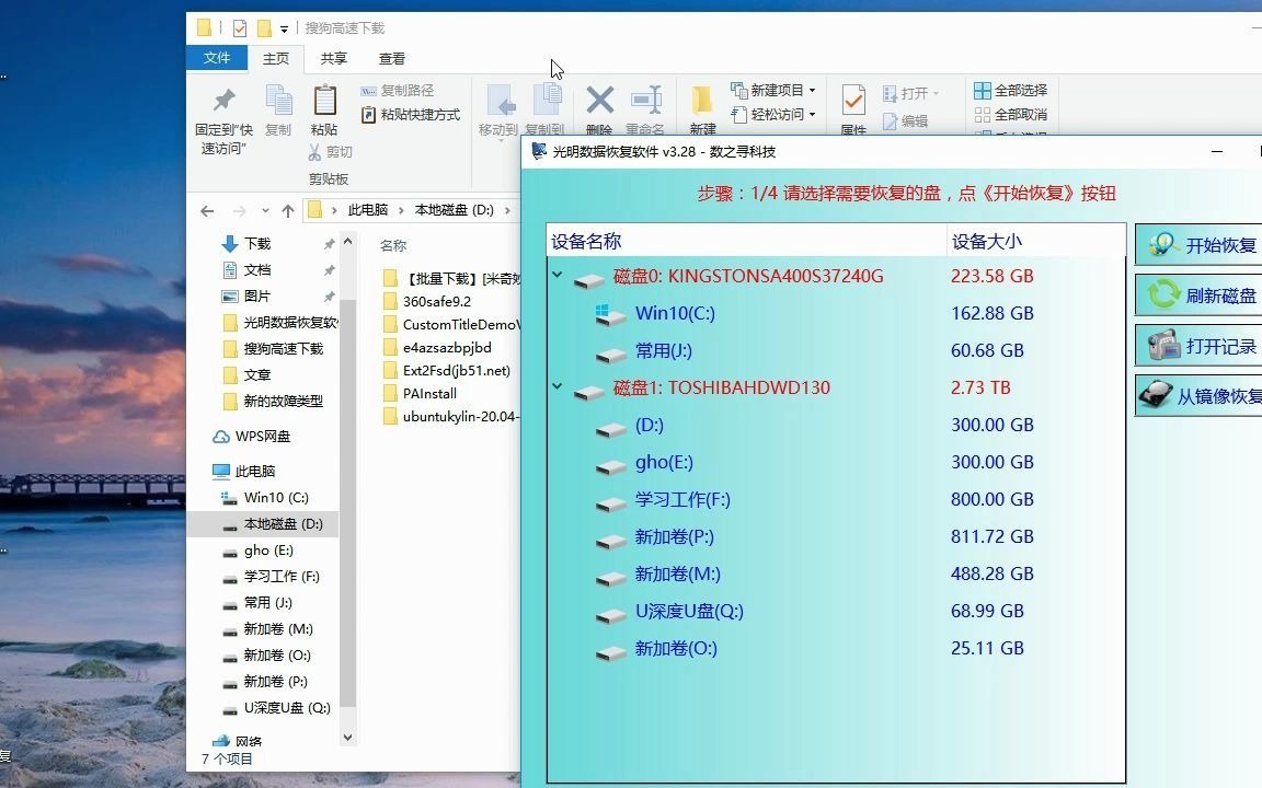 误删文件怎么恢复 B站