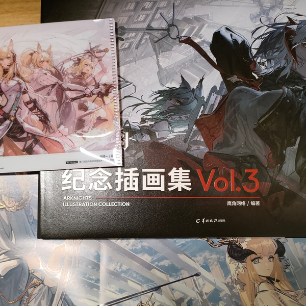 Amazon.com: Arknights Illustration Collection Vol.1 (Chinese