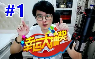 Video herunterladen: 【潘多拉】B站动态抽奖活动开奖直播记录！（2019年12月）