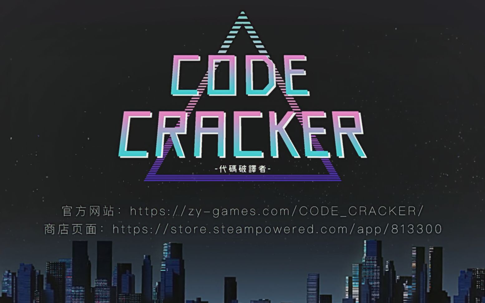 CODE CRACKER 代码破译者 pv3哔哩哔哩bilibili