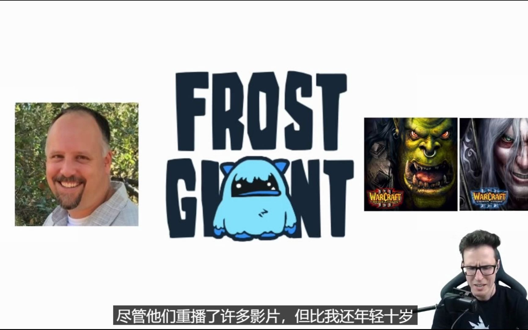 【机翻中字】这是我们所期待的RTS吗?Frost Giant宣布成立!哔哩哔哩bilibili