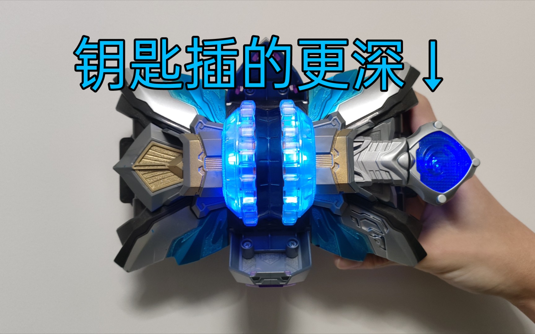 茨纳米召唤器可插深度修改过程,钥匙插的更深!