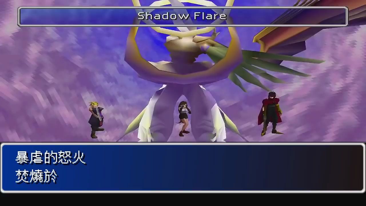 ff7片翼天使onewingedangle中文歌词