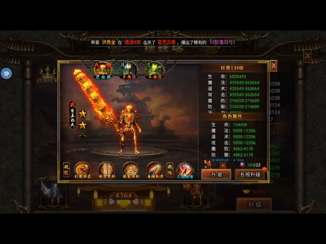 御剑八荒 骷髅传奇手游送500路费