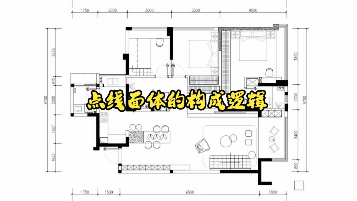 点线面体的构成逻辑哔哩哔哩bilibili