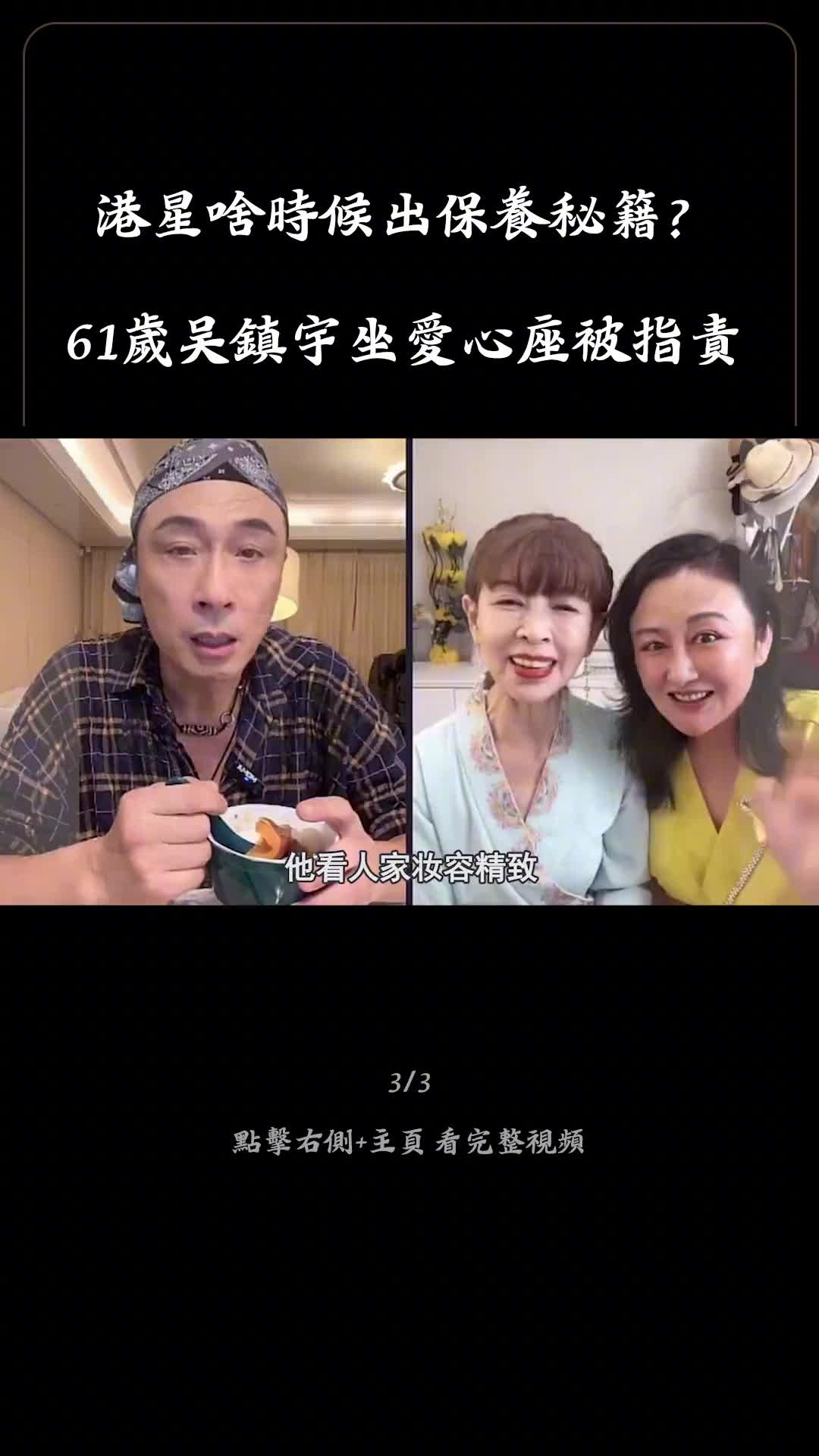 吴镇宇居然61岁了? #吴镇宇 #吕良伟 #港星 #流浪地球2 #刘德华哔哩哔哩bilibili