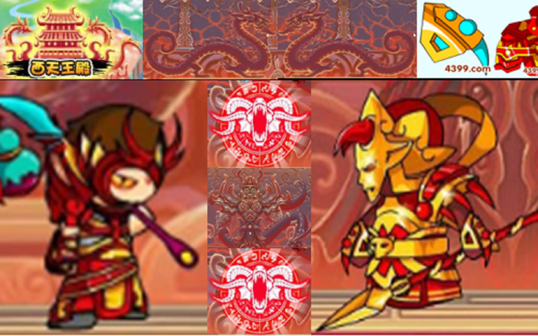 造梦悟空传52造梦3西天王殿四大天王广目天王青云手镯