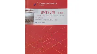 04184 线性代数[经管类]P3音画同步