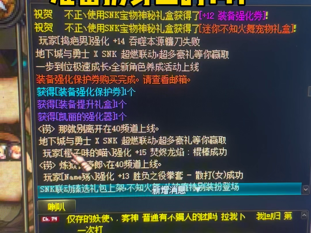 这才是真正的DNF十六周年庆!两把15武器裸点直接成!我太爱迪恩爱抚了!哔哩哔哩bilibili