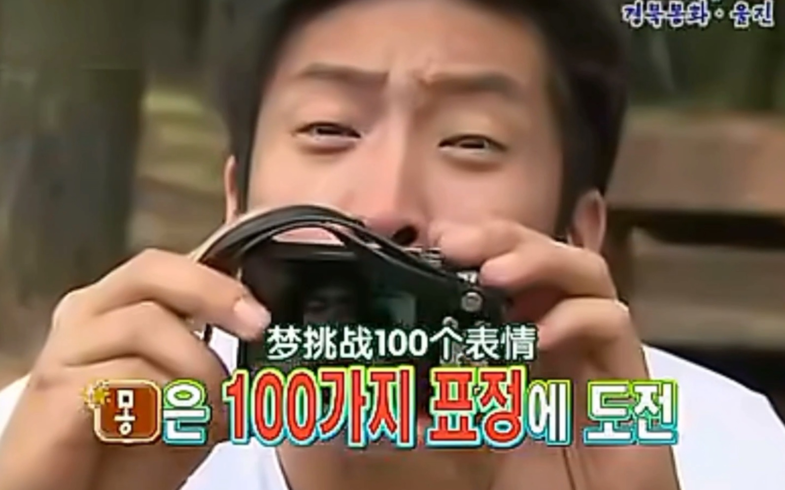 两天一夜20100822 越野旅行  mc梦的100连拍hhhhhhh