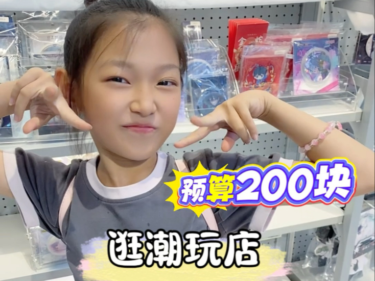 没超预算！买了好多盲盒盲袋~