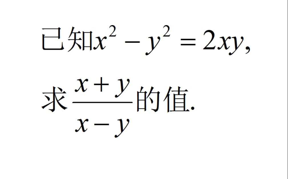 [图]初二数学竞赛题，看着简单，实际操作后90%学生直接放弃