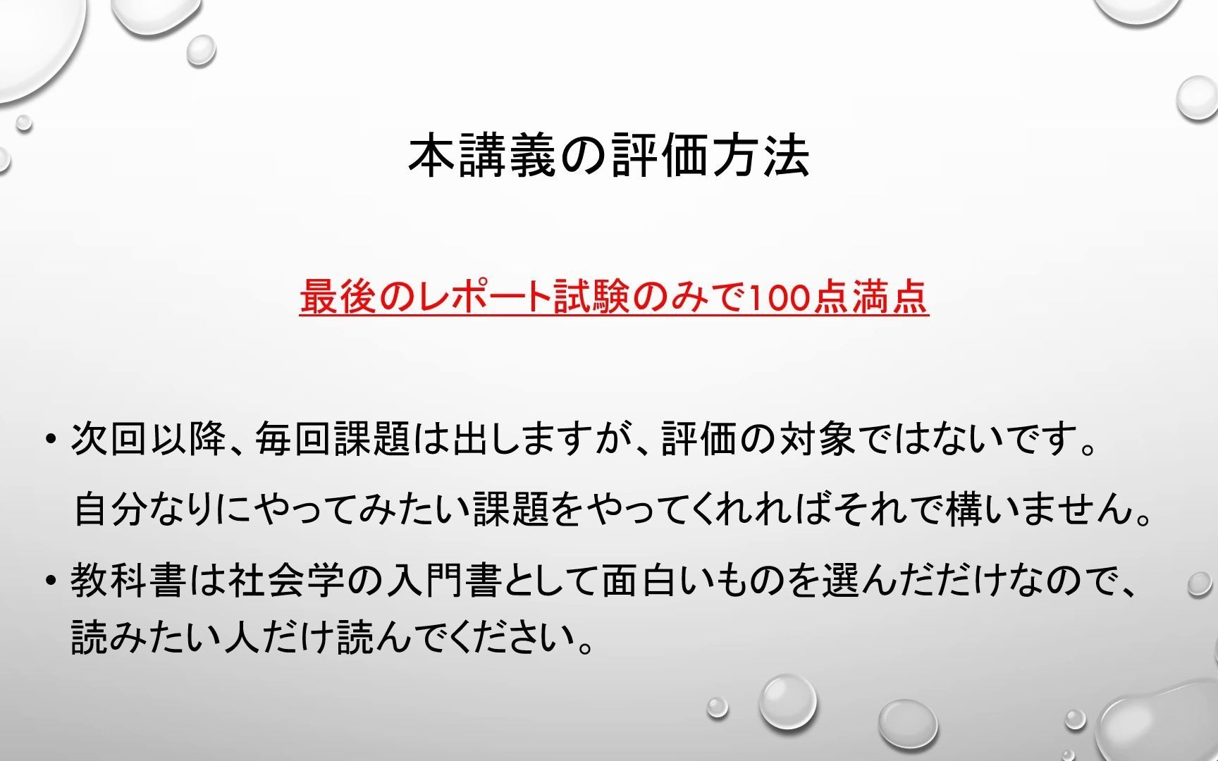 [图]【日本语】社会学基础课程1—— アーカイブ社会学講義