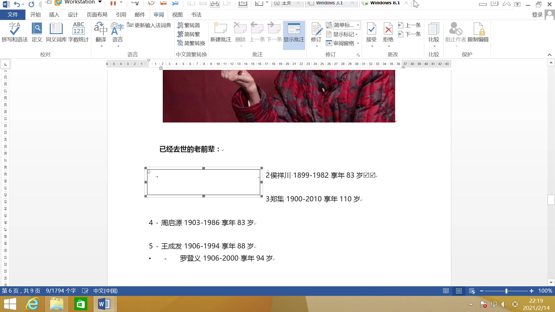 word2013怎样快速添加图文框命令?哔哩哔哩bilibili