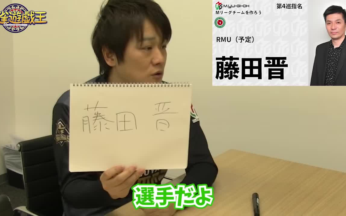 麻雀游戏王组建自己的mleague队伍