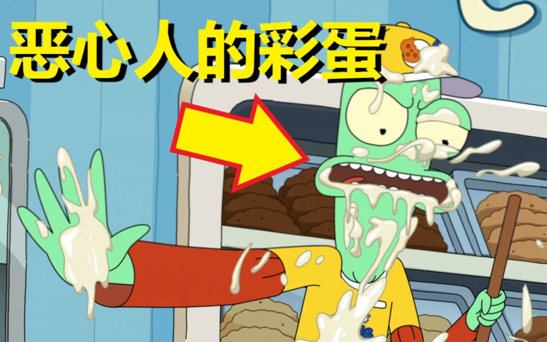 【外星也难民】#17第二季第一集彩蛋与剧情解析（中·特朗普的彩蛋）