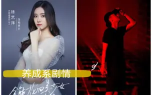 Download Video: 【创造营2020】韬老板和他的傲娇闺女徐艺洋，老父亲视角：养成系～韬老板和徐艺洋的互动简直了