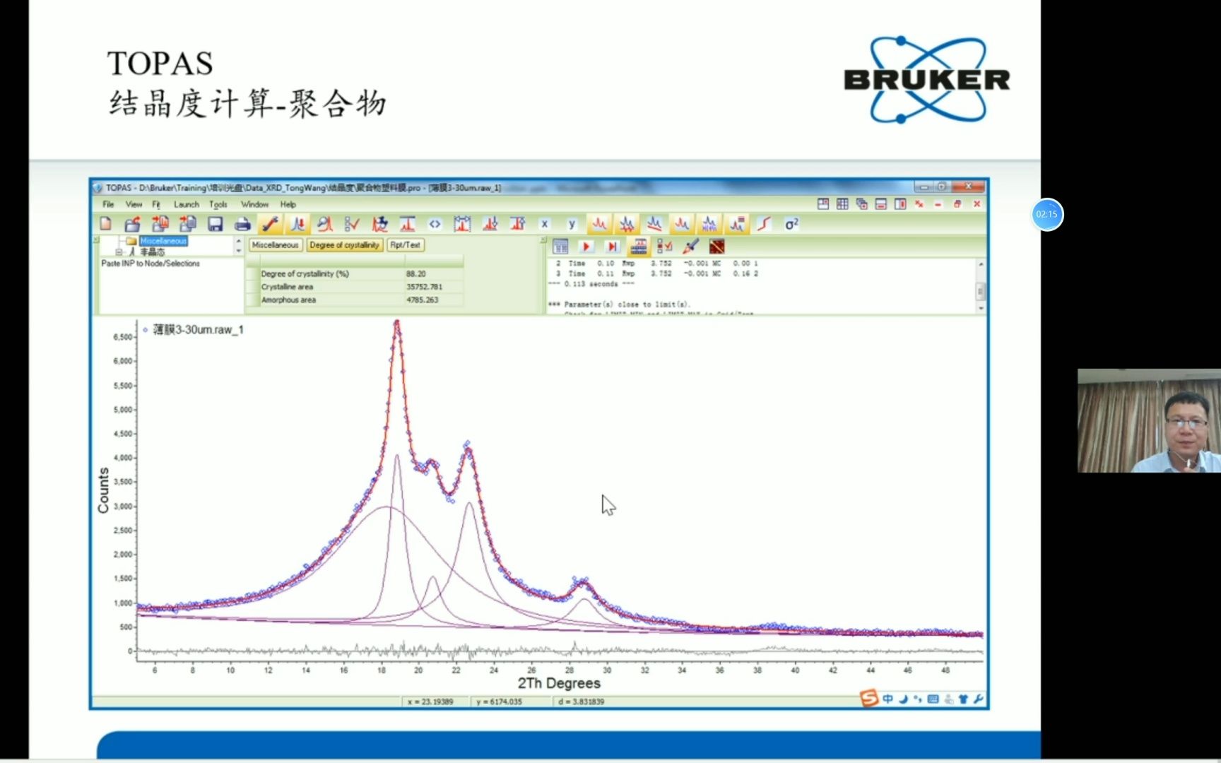 TOPAS界面介绍(模块、菜单、工具栏等)哔哩哔哩bilibili