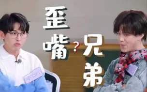 Download Video: 【弘叶题石】凯咋突然想起不歪嘴啦～是因为曾经的歪嘴战神温馨提醒吗～