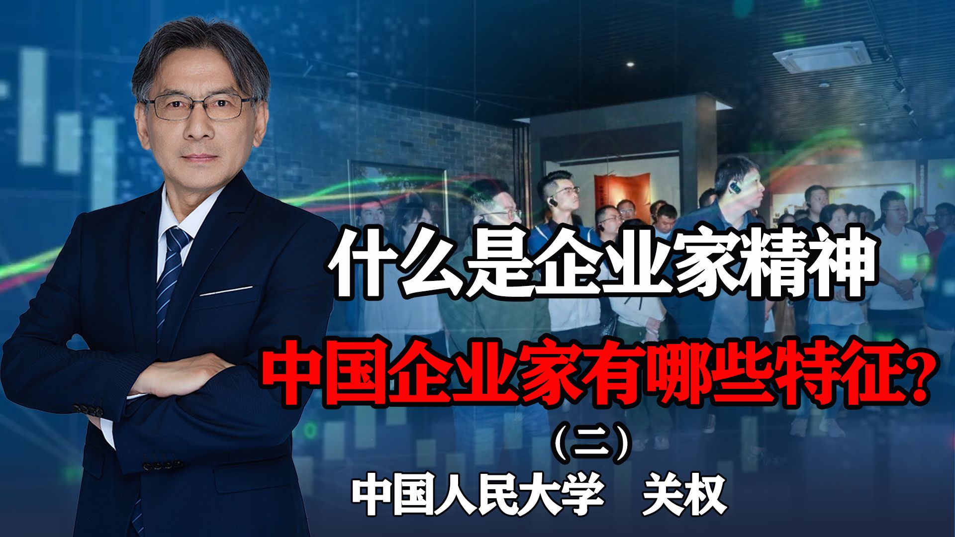 企业家精神有多重要?马云和乔布斯属于什么类型的企业家?哔哩哔哩bilibili