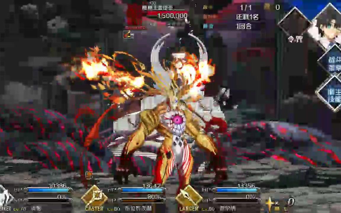 [图]［FGO］B叔单挑盖提亚？其他人变炮灰？